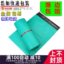 Green delivery bag Taobao waterproof and eco-friendly packing bag Packaged Clothing Bag plastic Thickened Wrap