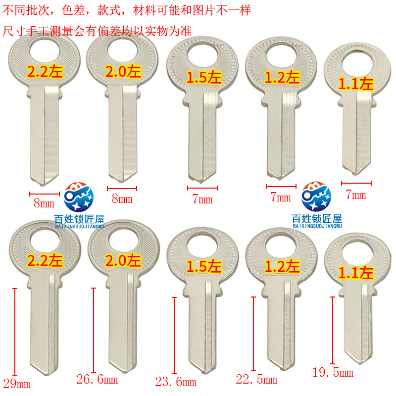 钥匙胚子大全A060三大中小号丕料挂锁匠耗材民用各种钥匙坯子大全-图2