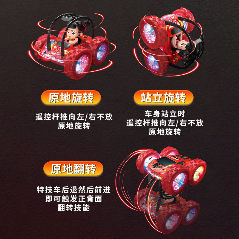 哪吒遥控特技翻滚车玩具儿童旋转漂移小汽车可充电男女孩生日礼物,淘宝优惠券,粉丝福利购,淘宝优惠卷