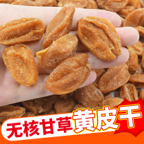 Yellow bark dry Guangdong Emerging specials Cool Fruits Nuclear-free Liquorice Yellow Leather Dry Bamboo Bee Salt Yellow Leather Snack Canned Bulk