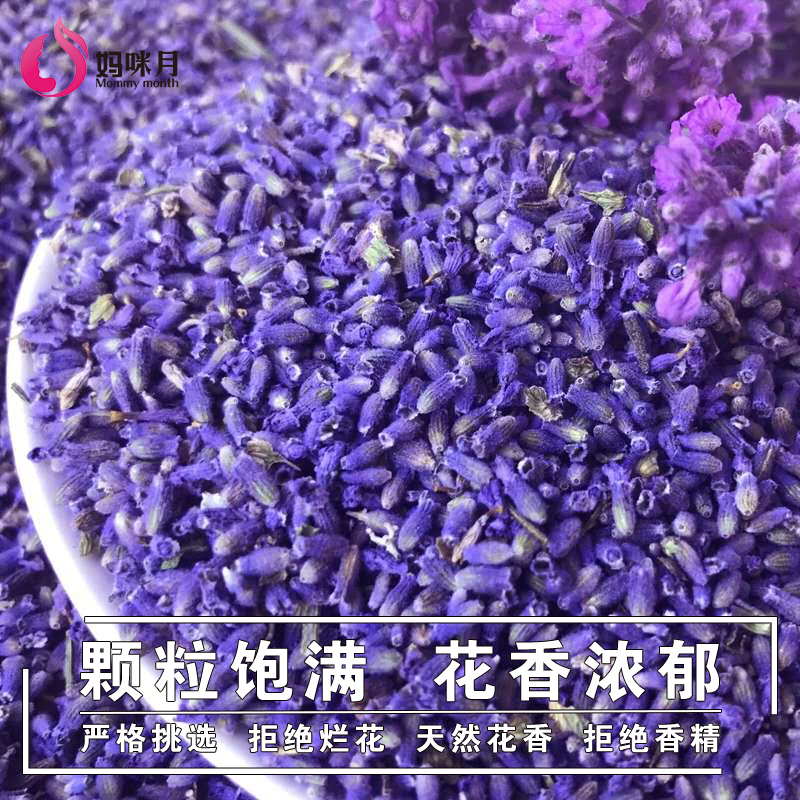 天然薰衣草泡澡花瓣沐浴干花瓣新鲜真花可搭配玫瑰花茉莉花泡脚 - 图1