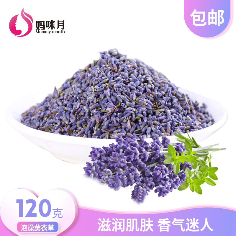 天然薰衣草泡澡花瓣沐浴干花瓣新鲜真花可搭配玫瑰花茉莉花泡脚 - 图0