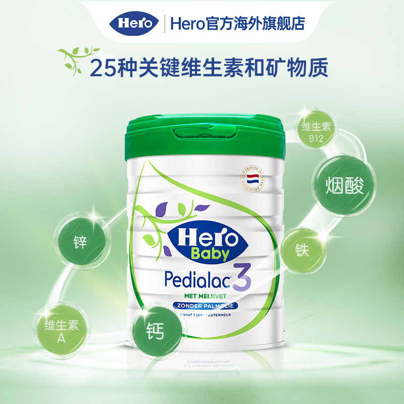 HeroBaby白金plus版hmo婴幼儿配方牛奶粉3段800g* 3罐-图1