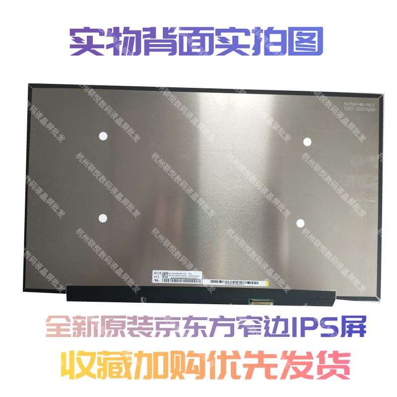 联想拯救者Y7000/R7000液晶显示屏幕NV156FHM-N61/N6A/N69/N6F