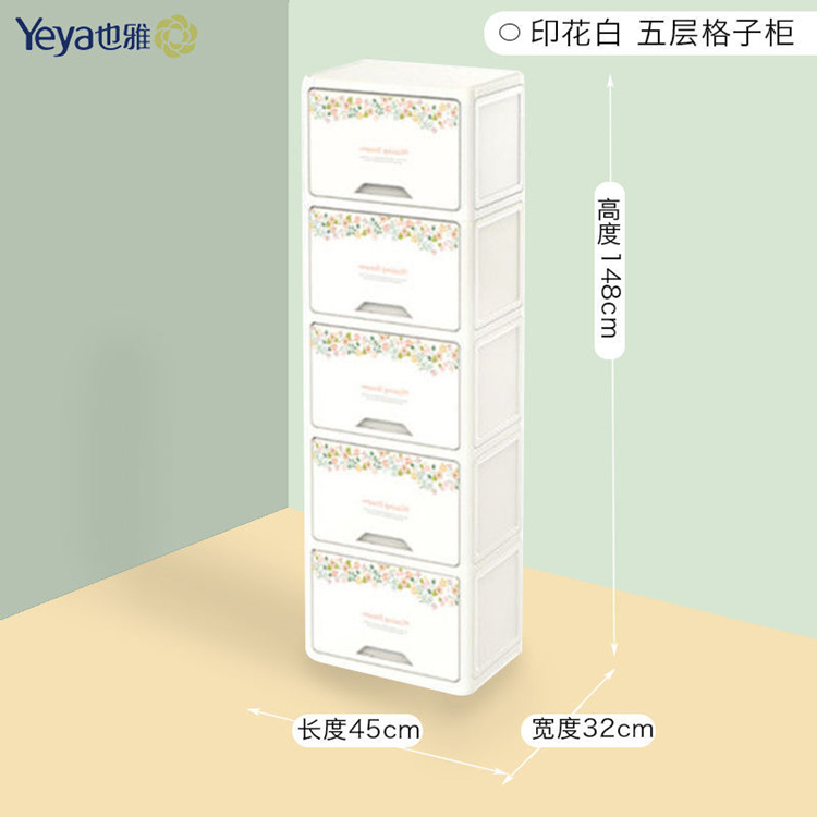 海兴也雅Yeya经典格纹5层翻盖五层轻奢收纳柜塑料家用无味储物柜 - 图1