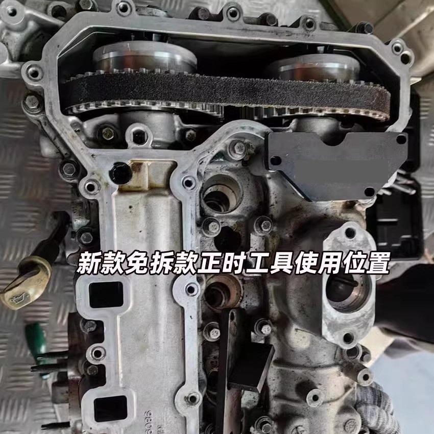 免拆款雪铁龙C3C4L标致2008 408 308 1.2T发动机正时皮带专用工具 - 图0