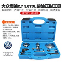 CRC Porsche Kaiyan Fox Touareg glow Audi Q7 diesel 3 0TDI engine timing special tool