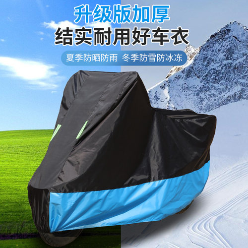 适用三阳蜂鸟CLBCU50摩托车车衣防晒防雨防尘加厚牛津布遮阳车罩 - 图2
