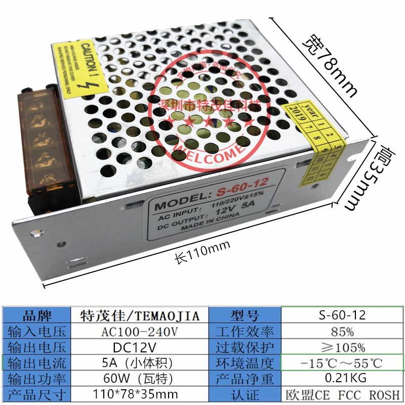 开关电源12v 220v转12V直流稳压10/20a特茂佳品牌厂家LED变压器