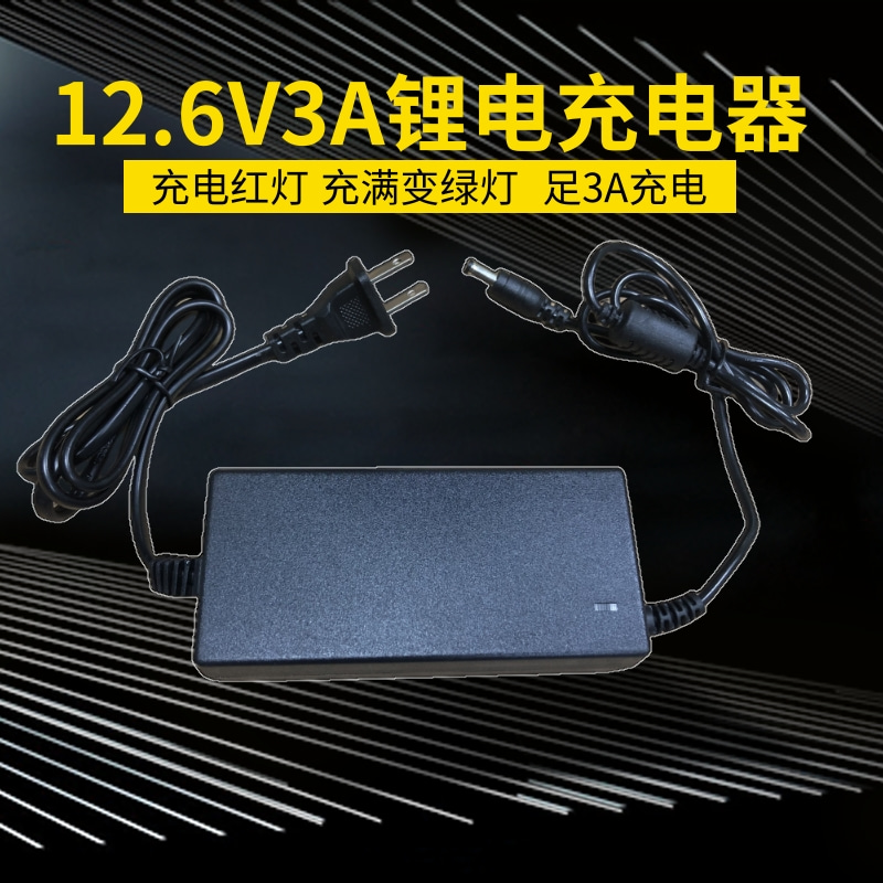 12.6V3A5A10A锂聚合物锂电池智组能充电器18650串联12V30Ah 11.1V - 图0