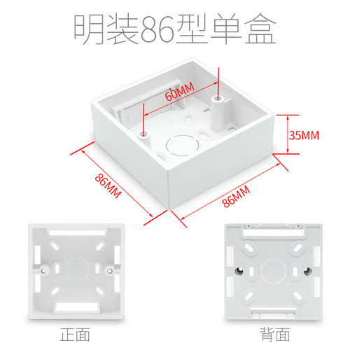 明装底盒86型阻燃开关插座底盒PVC接线盒布线盒86型通用底盒 - 图0