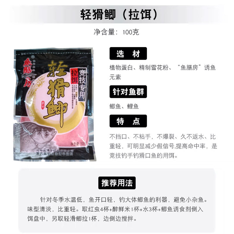 鱼膳房轻猾鲫饵料红虫拉饵伴侣虾拉饵轻滑鲫冬季野钓黑坑鲫鱼配方,淘宝优惠券,粉丝福利购,淘宝优惠卷