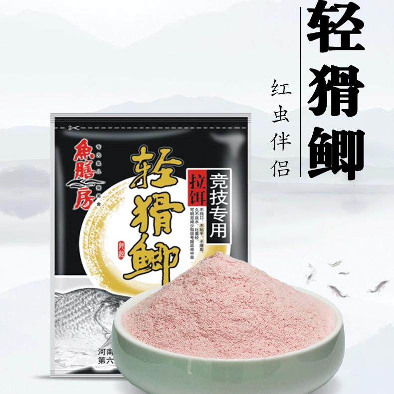 鱼膳房轻猾鲫饵料红虫拉饵伴侣虾拉饵轻滑鲫冬季野钓黑坑鲫鱼配方,淘宝优惠券,粉丝福利购,淘宝优惠卷