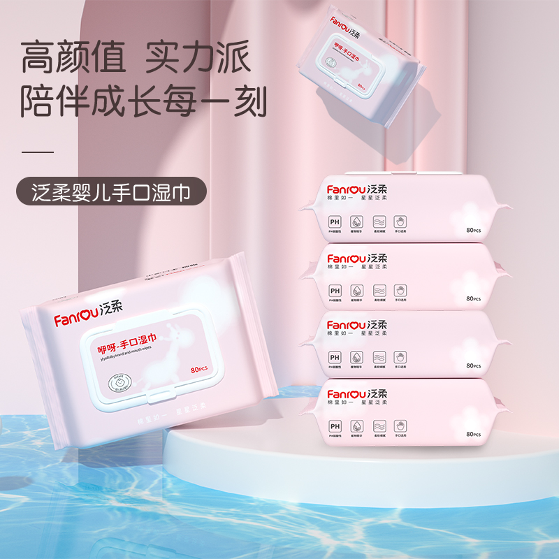 婴儿湿巾新生儿手口专用湿巾