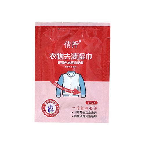 倩挥衣物去渍湿巾强力去污擦羽绒服去渍湿纸巾家用污渍免水洗专用 - 图3