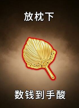 八方来财进宝门贴摆件招财扇子
