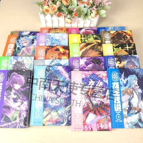 【官方自营】斗罗大陆3龙王传说漫画全套1-28共28册连载中未完结 唐家三少斗罗大陆漫画3龙王传说漫画书绝世唐门终极斗罗正版 - 图1