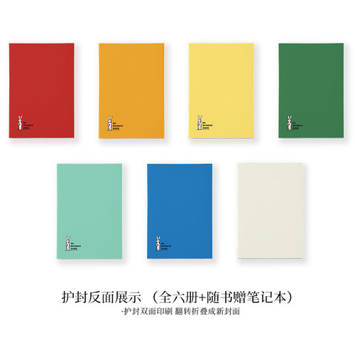 赠印签明信片】陪安东尼度过漫长岁月全套1-6册任选未完结不二兔陪安东尼度过漫长岁月红黄橙蓝绿青新书这些都是你给我爱里德云治 - 图2