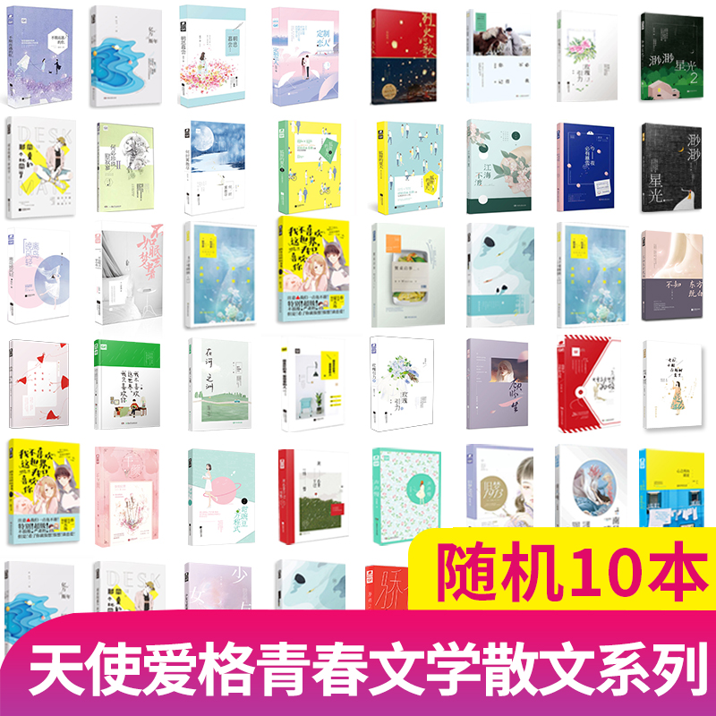 【现货】爱格杂志停刊2023-2022年爱格17周年短篇合集青春漫画文学神漫校园青春情感杂志蔷薇信号暗潮旧梦1913都市言情小说等-图3