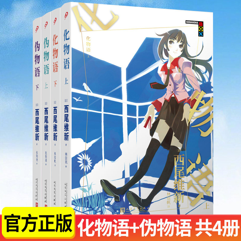 化物语系列 新人首单立减十元 21年9月 淘宝海外
