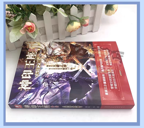 官方正版 共14本】神印王座典藏版小说全套1-14册 神印王座外传天守之神 唐家三少斗罗大陆终极斗罗龙王传说玄幻武侠小说书籍 - 图2