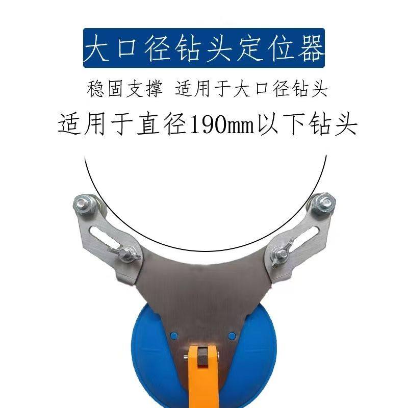 瓷砖开孔定位器固定吸盘可调节定位器高精准打孔器贴瓷砖辅助工具,淘宝优惠券,粉丝福利购,淘宝优惠卷