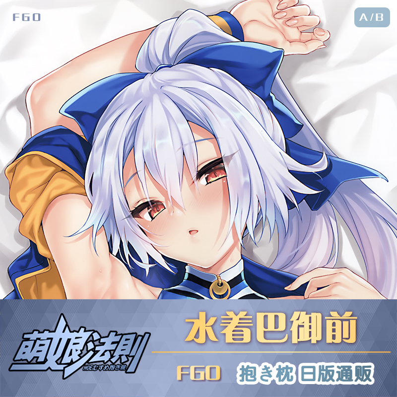 Fgo Fgo Obiwan 呉マサヒロ泳装巴御前巴妈fate等身抱枕等身长抱枕套 图片价格品牌报价 原仓数据 Fgo Fgo Obiwan 呉マサヒロ泳装巴御前巴妈fate等身抱枕等身长抱枕套 图片价格品牌报价 原仓数据