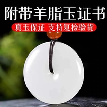 Xinjiang and Tian Yupeace buckle pendant sheep fat grade white jade necklace jade pendant male and female gift giving gift natural