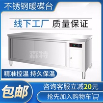 Commercial Stainless Steel Warm Disc Bench Hot Air Circulation Disinfection Cabinet Insulation Heating Bench Bowls Saucer Kitchen Counter