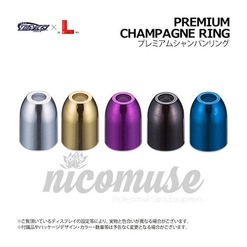 L-Style X DMC Champagne Ring 强化金属香槟环 锁紧镖翼 - 图0
