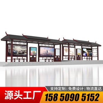 Customized antique bus shelter smart electronic stop sign ຈີນ retro bus stop pavilion township stop ຜູ້ຜະລິດ