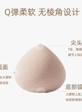 不吃粉干湿两用服帖桃子美妆蛋