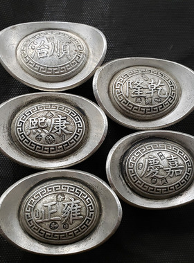 五帝元宝摆件仿真银锭银铜芯
