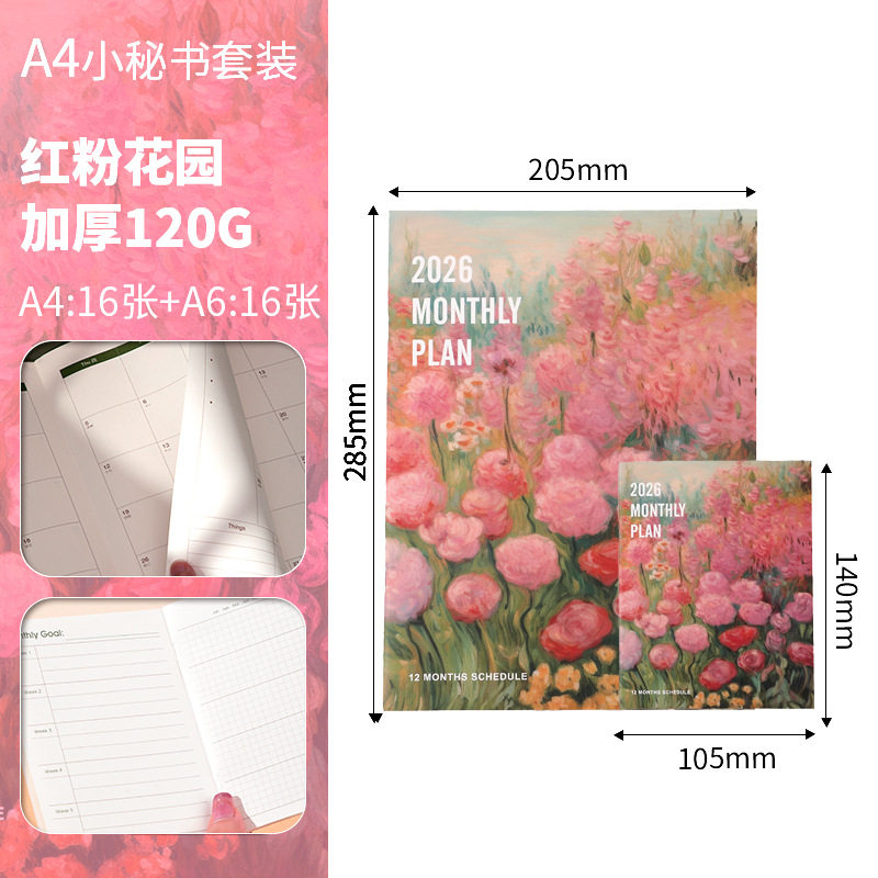 2026年小秘书记事本计划表日程本 A4办公效率手册创意笔记本定制,淘宝优惠券,粉丝福利购,淘宝优惠卷