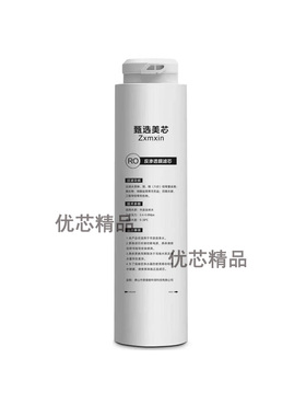 适配一目净水器通用滤芯M2/X2