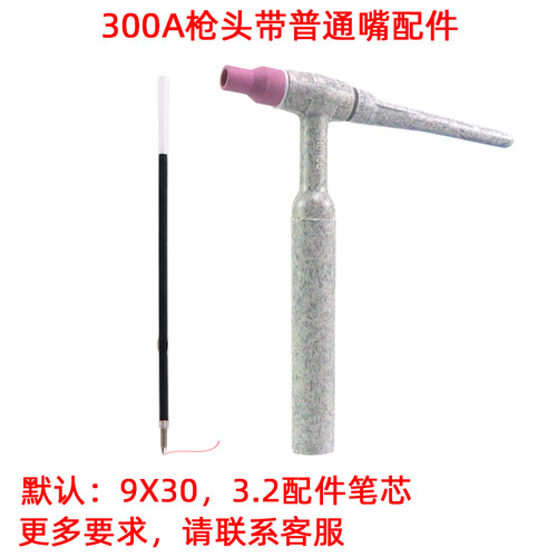 氩弧焊机配件WP26氩弧焊枪把QQ300A枪头总成练习摇把中体大体带网 - 图0