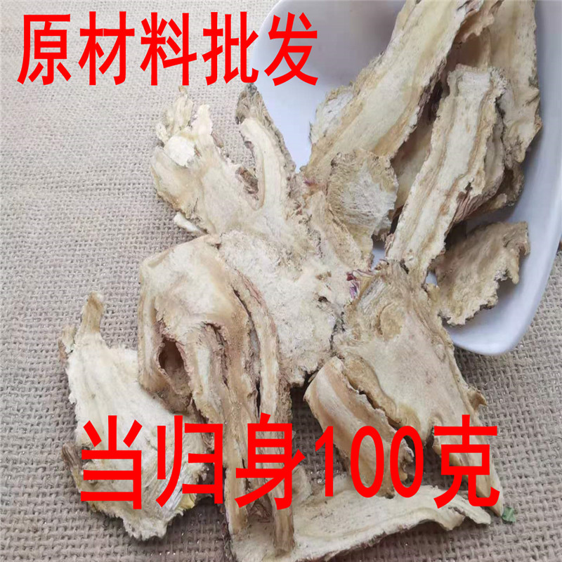 北京同仁堂 中药材 正品 当归身 当归身片 可打粉 100克 满38包邮 - 图0