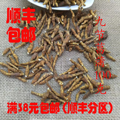 中药材 节菖蒲 九节菖蒲 可打超细粉 正品 无硫 100g满38元包邮 - 图2