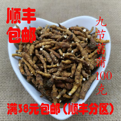 中药材 节菖蒲 九节菖蒲 可打超细粉 正品 无硫 100g满38元包邮 - 图3