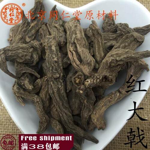 北京康健 中药材 正品 红大戟 紫大戟  红牙戟 可打粉100g包邮 - 图0