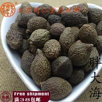 Beijing Tongrentang Chinese herbal medicine Fat Sea Selected Fat Sea 100 gr Full RMB38