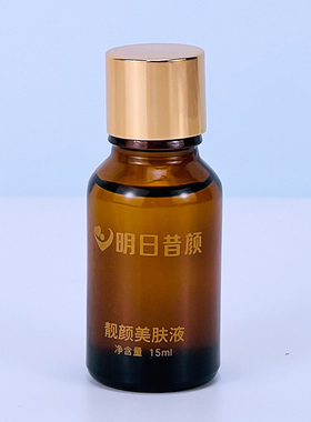 明日的昔颜靓颜美肤液15ml旗舰店