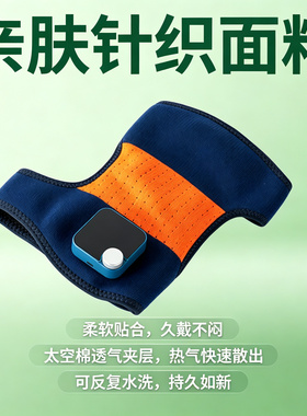 舒思盾真石墨烯热敷震动