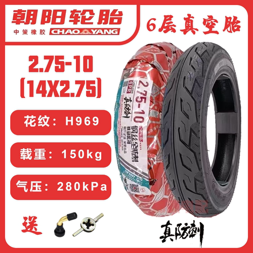 朝阳轮胎14x2.50 2.75/3.00-10外卖电动车防滑真空胎防刺钢丝外胎 - 图1
