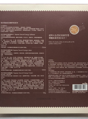 韩国新生活化妆品专柜正品雪非雪套装补水保湿新语发酵护肤系列乳