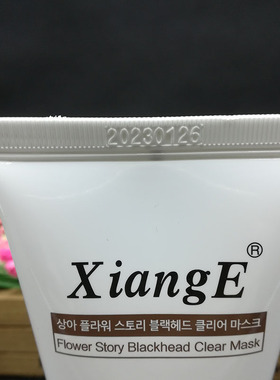 新生活相娥鼻膜补水保湿祛黑头