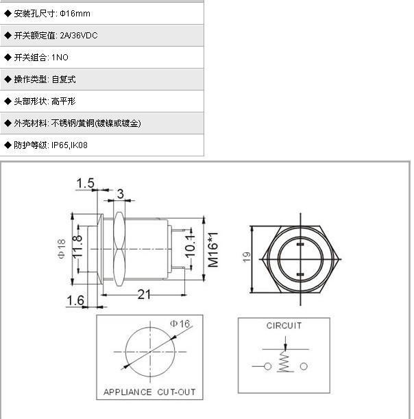 金属按钮/限时抢购高品质16MM开关/平圆头型焊脚式/电脑开关/自复-图1