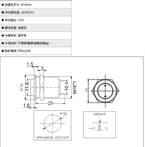 金属按钮/限时抢购高品质16MM开关/平圆头型焊脚式/电脑开关/自复 - 图1