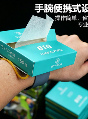 大号抽拉式手腕冷热烫发纸