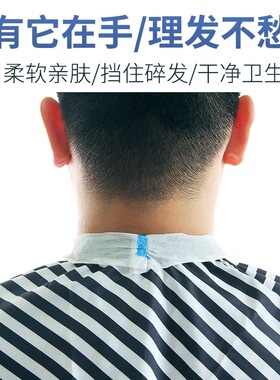 美发围脖纸发廊用品买五送一